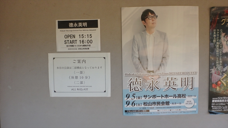 コンサートポスター